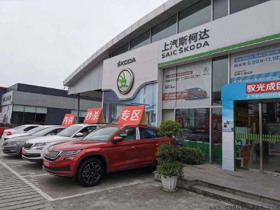 探店斯柯达：官降之后再出促销，目前真实优惠力度有多大？