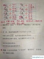 告的组词(告的组词有什么)