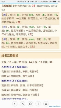 好听的团队名字(好听的团队名字仙气)
