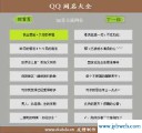 q情侣网名(情侣网名qq情侣网名)