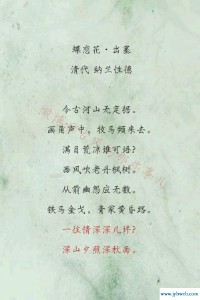 风花雪月的意思(风花雪月的意思和造句)