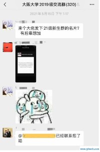 qq校友群(QQ校友群)