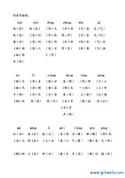 史的组词(史的组词语组词)