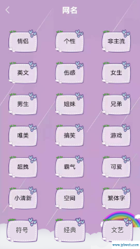 个性网名转换(个性字体设计在线转换网名)