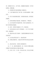 再接再厉的意思(再接再厉的励是哪个励)