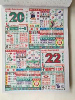 2020年4月9日黄历(2020年4月9日黄历查询)