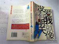 杨丹涛(杨丹涛铀花)