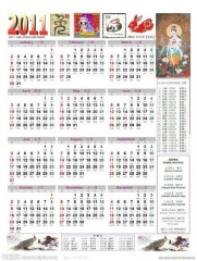 1994年日历(1994年日历表全年查询)