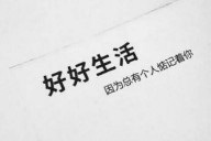 有意思的个性签名(有意思的个性签名简短)