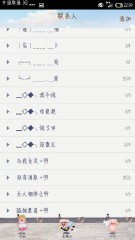 qq个性分组大全2013最新版的(qq个性分组大全可复制)