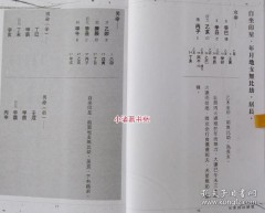 元亨八字排盘(元亨利贞八字排盘算命)