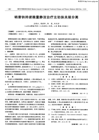 闫清华(闫清华诊所)