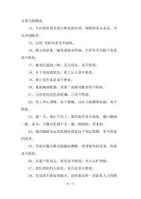 美不胜收的意思是什么(美不胜收的意思是什么(最佳答案),造句)