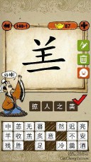 臣打一成语(躺着的臣打一成语)