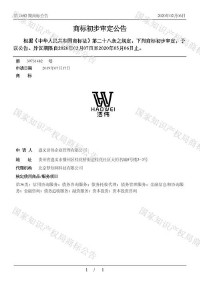 浩伟(浩伟环保)