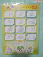 2007年日历表(2007年日历表全年查询)