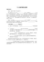 个人说明超拽(男生个人介绍超拽)