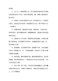 想家的句子(突然很想家的句子)
