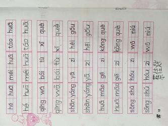 佳的拼音(佳的拼音怎么拼写组词)