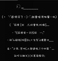 火星文繁体字转换器(繁体字火星文非主流转换器)