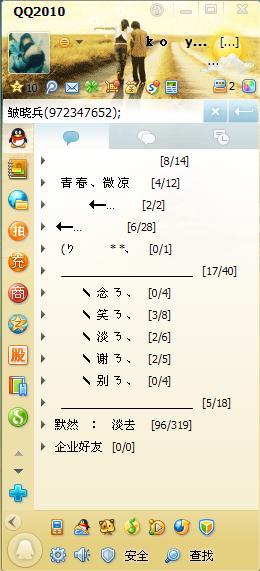 qq分组符号(qq分组符号大全可复制)