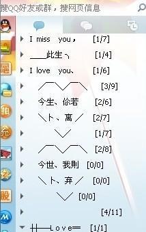 qq分组符号(qq分组符号大全可复制)
