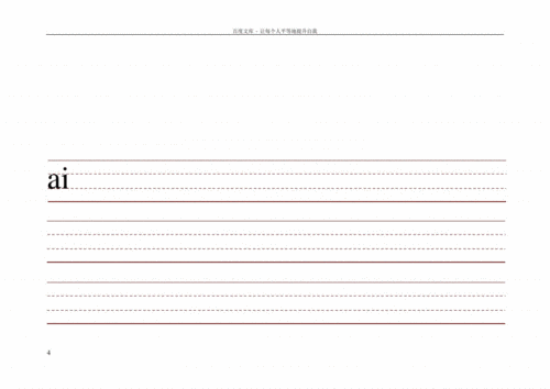 秒的拼音(穗的拼音)