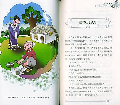 食言而肥(食言而肥的成语故事简短)