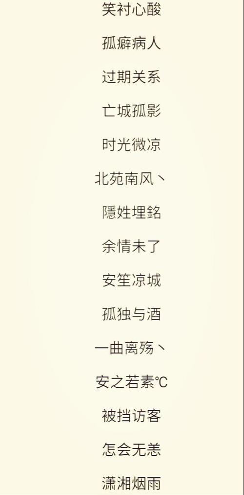 古风网名吧(魔道惊艳古风网名)