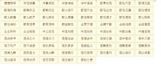 竭字开头的成语(竭字开头的成语接龙有哪些)