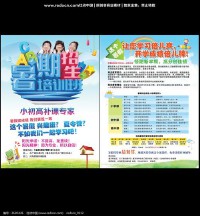 培训班名称(培训学校名称大全)