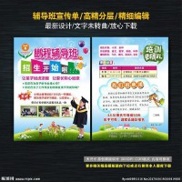 培训班名称(培训学校名称大全)