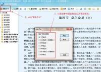小说生成器(玄派网络小说生成器)