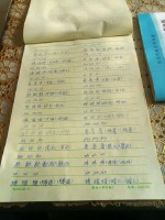 胜字组词(晴字组词)