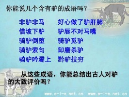 卸磨杀驴什么意思(成语卸磨杀驴什么意思)