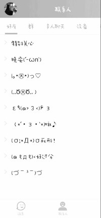 好看的qq分组设计(qq分组好看的图案)