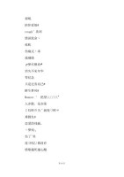 撕心裂肺的网名(撕心裂肺的网名繁体)