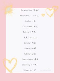 仙女味的网名(仙女味的网名四个字)