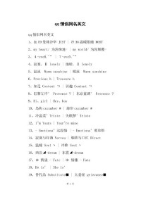 英语情侣网名(英文情侣网名简短唯美)