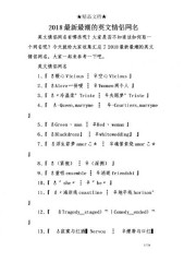 英语情侣网名(英文情侣网名简短唯美)