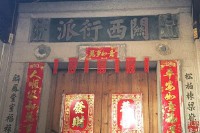 衍派(衍派是什么意思)