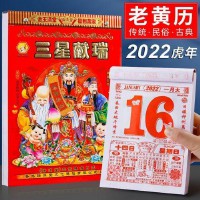 2020年4月12日黄历(2020年4月12日黄历复活节什么意思)