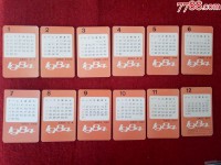 1984年日历表(星座查询1984年日历表)