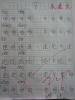 衔字组词(衔字组词四字词语)