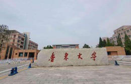 烟台师范大学录取分数线2022(山东烟台师范专科学校)