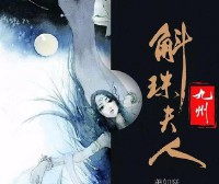 风靡一时是什么意思(风靡一时是什么意思解释)