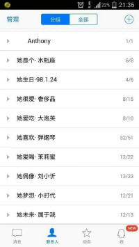 情侣qq分组(情侣qq分组心形图案)