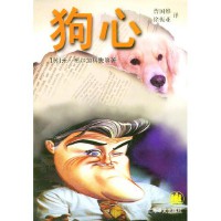 人面狗心(人面狗心是成语吗)