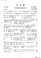 谢采芸(谢采芸歌曲碧兰村的姑娘视频)