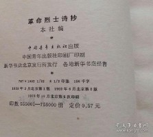 赞美烈士的诗句(赞美烈士的诗句古诗六年级的)